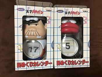 【未開封激レア‼︎】バカボンのパパ・ウナギイヌ　日めくりカレンダー2体フルセット‼︎ 71pHua+80RL._UF350,350_QL50_.jpg